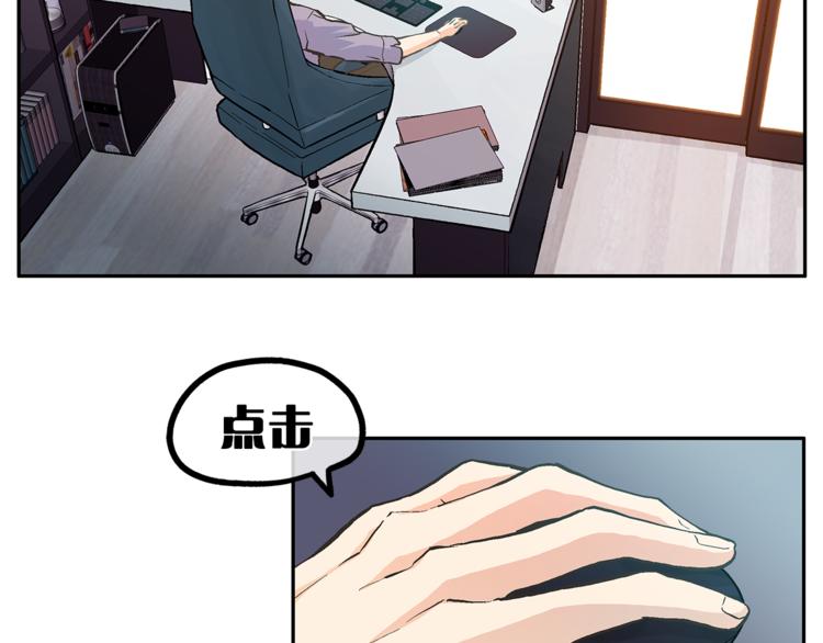 爱上梦中的他漫画,第2话 他是我最爱的小说家2图