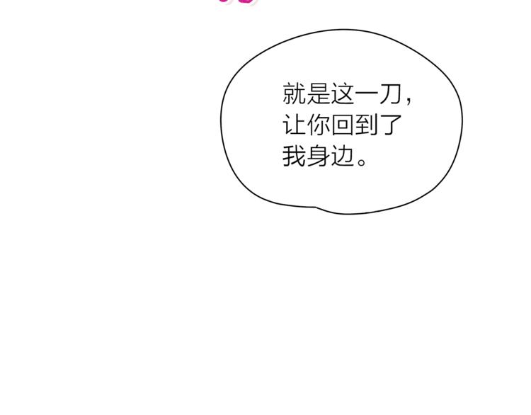 爱上梦中的他漫画,第130话 不安的感觉2图