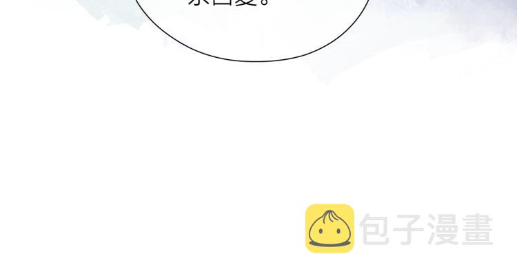 爱上梦中的他漫画,第137话 谈一谈1图
