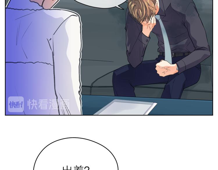 爱上梦中的他漫画,第127话 出差1图