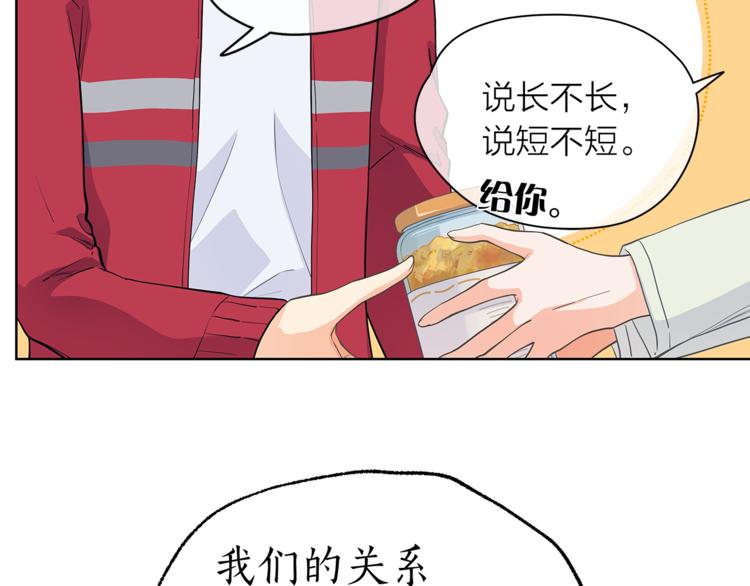 爱上梦中的他漫画,第127话 出差1图