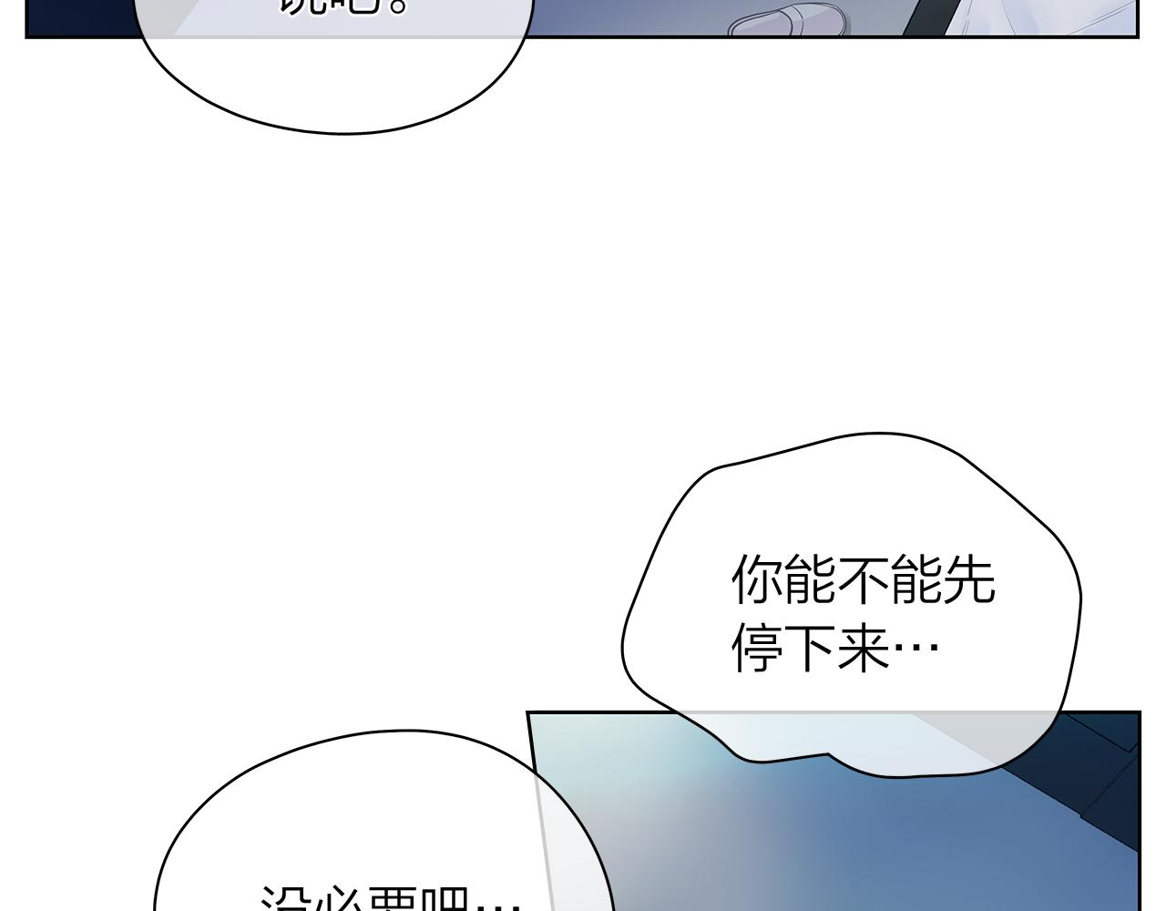 爱上梦中的他漫画,第156话 拍电影1图