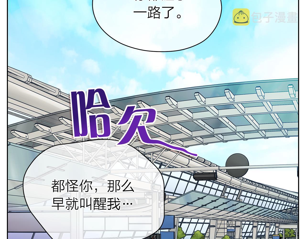 爱上梦中的他漫画,第153话 送行2图