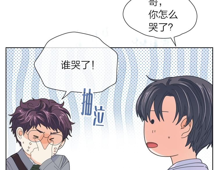爱上梦中的他漫画,第137话 谈一谈1图