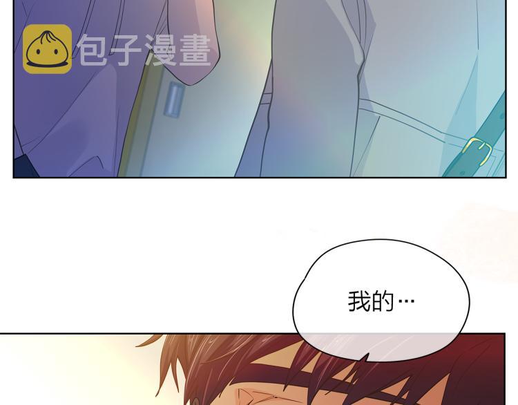 爱上梦中的他漫画,第137话 谈一谈1图