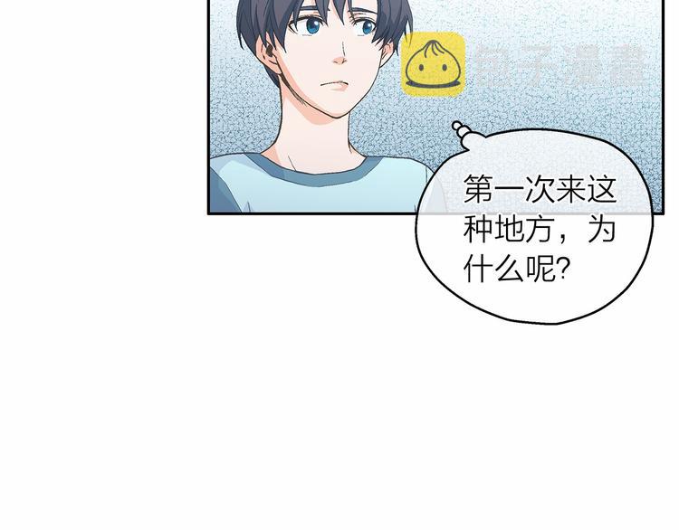 爱上梦中的他漫画,第5话 共进晚餐1图