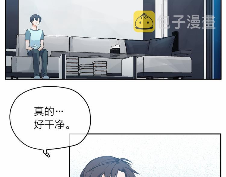 爱上梦中的他漫画,第5话 共进晚餐2图
