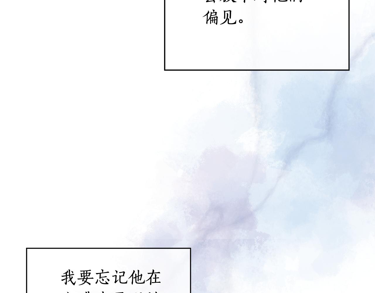 爱上梦中的他漫画,第150话 放下偏见1图