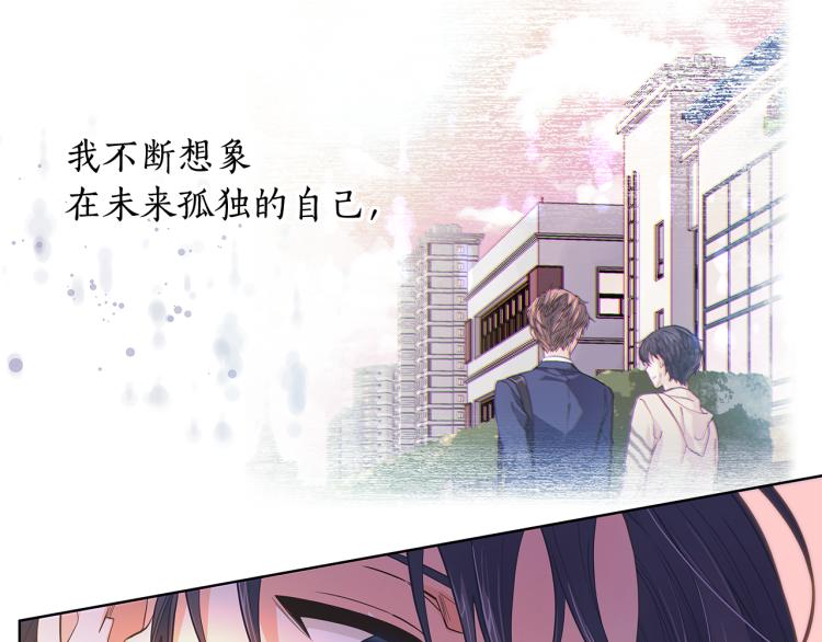 爱上梦中的他漫画,第137话 谈一谈2图