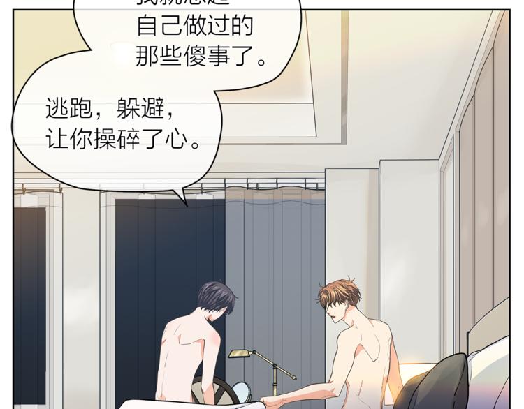 爱上梦中的他漫画,第130话 不安的感觉1图