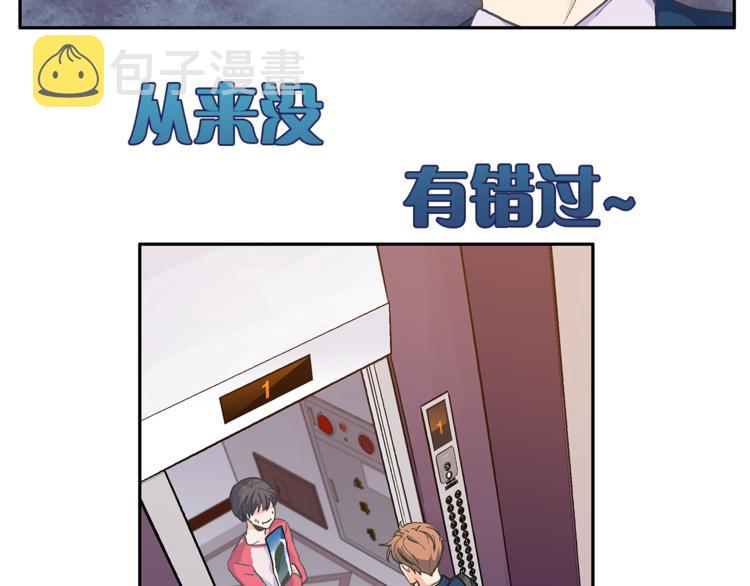 爱上梦中的他漫画,第3话 他真可爱1图
