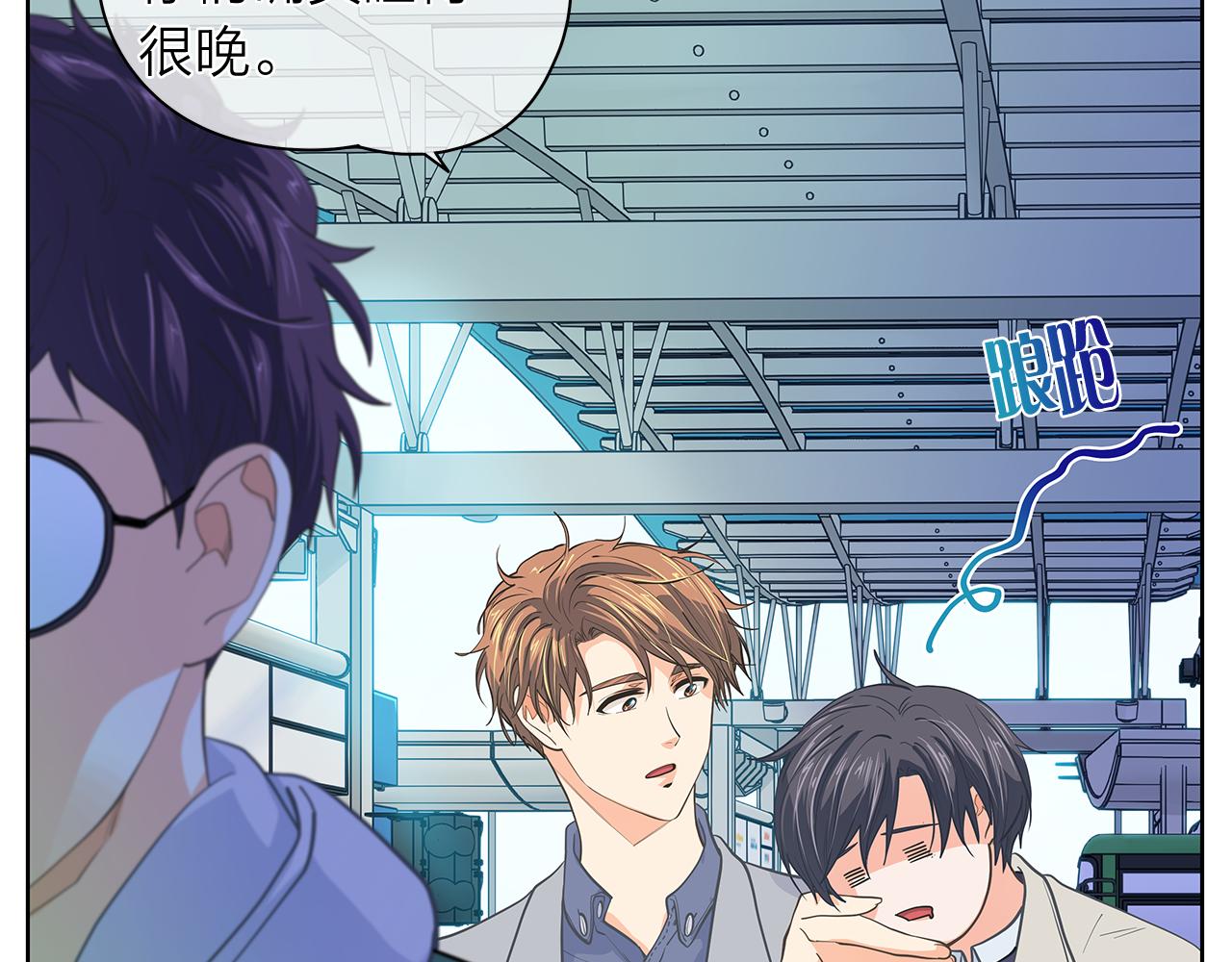 爱上梦中的他漫画,第153话 送行2图