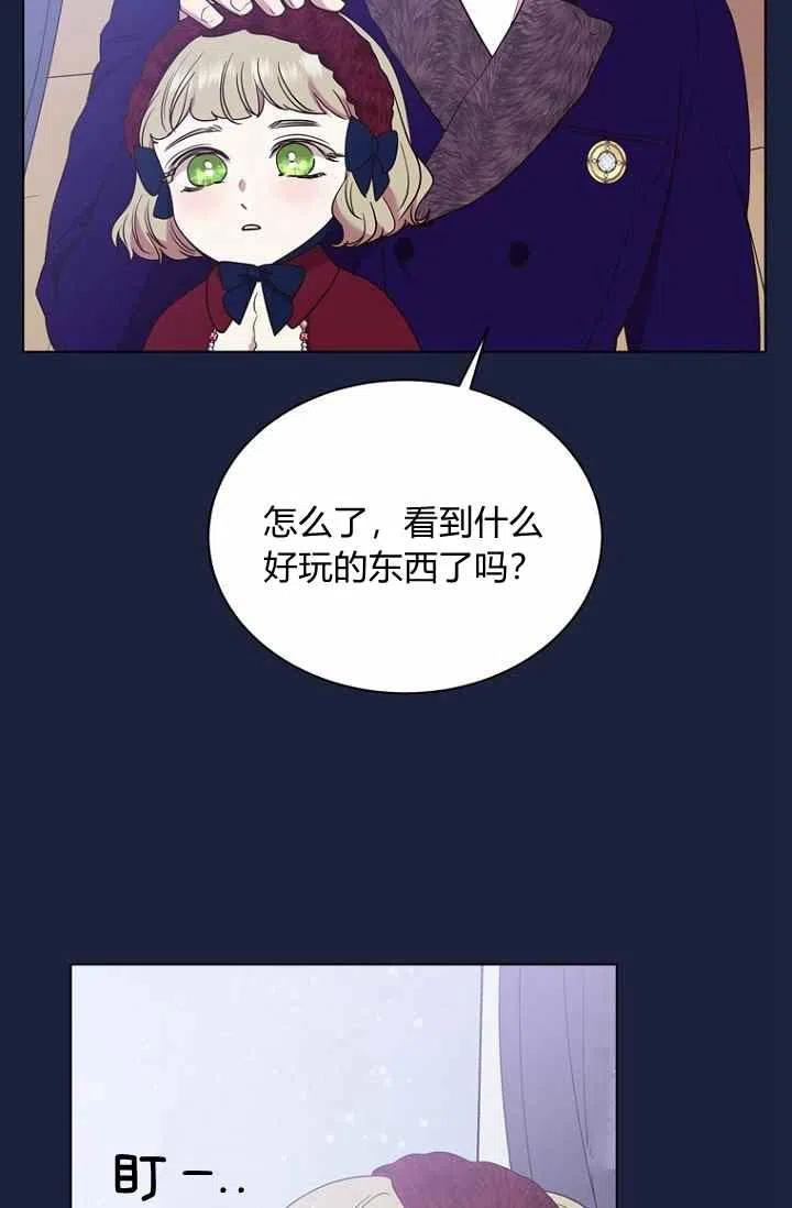 救星球奶茶漫画,第66话2图