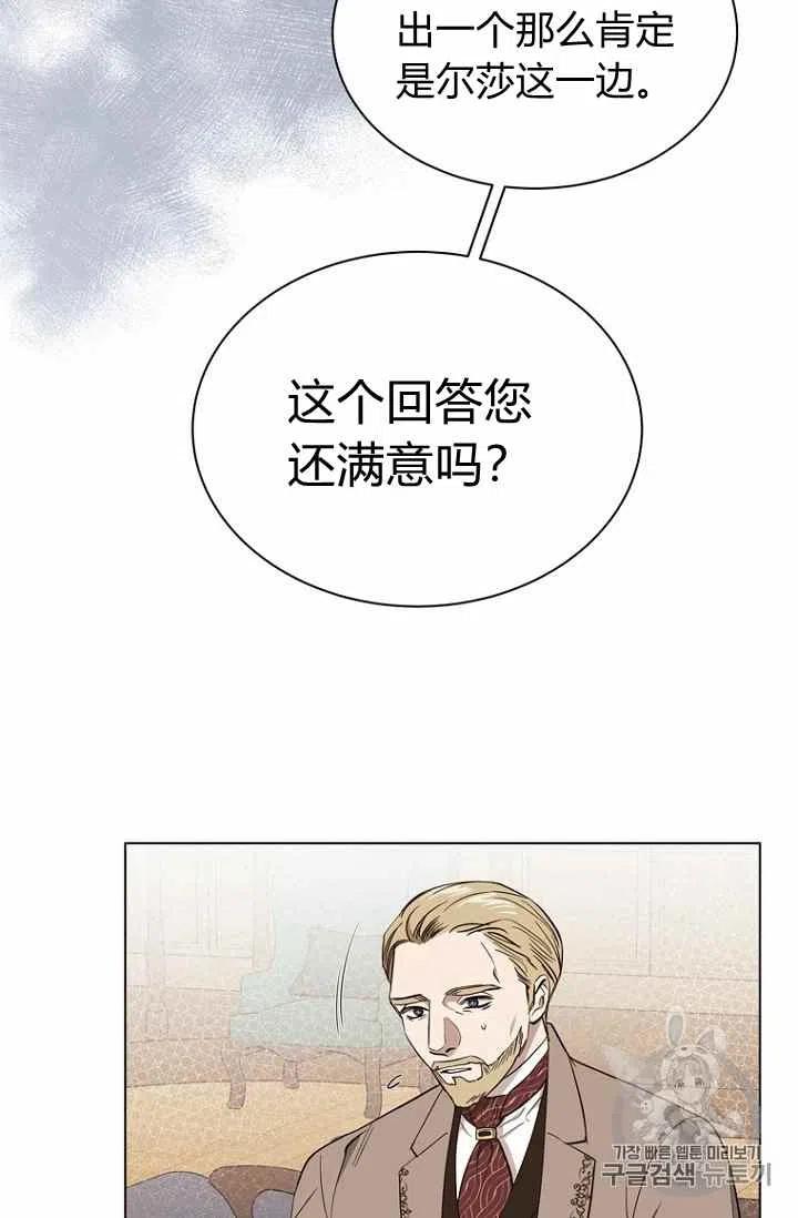 救星战队第二季漫画,第64话2图