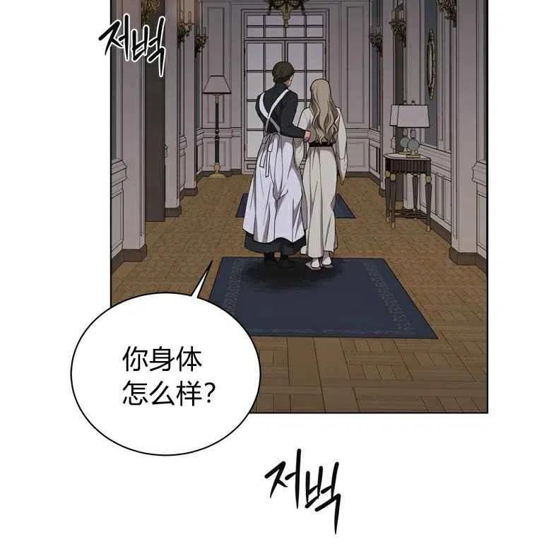 救星哈克兽漫画,第56话2图