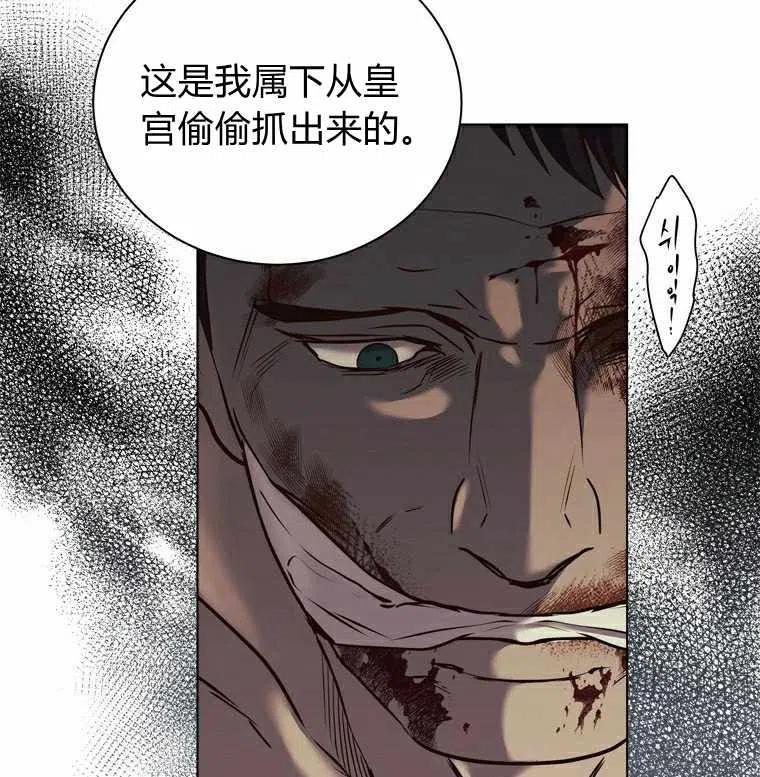 救星哈克兽漫画,第47话2图