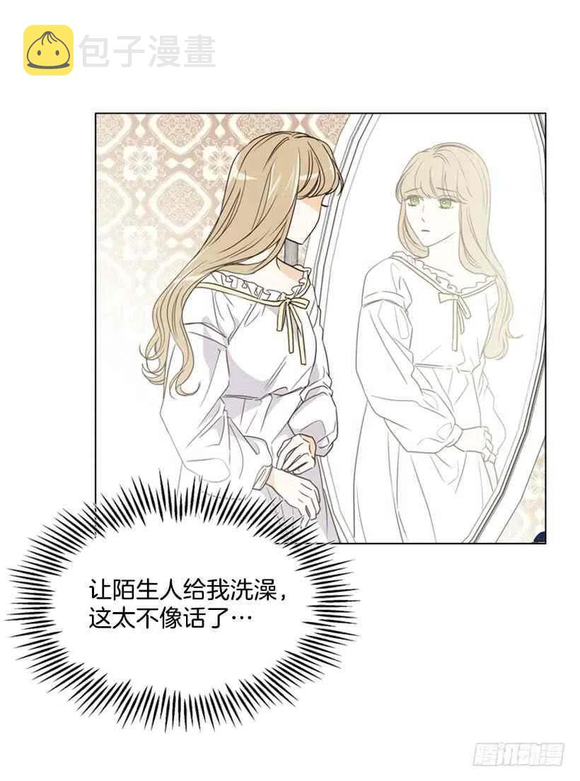 茶救星球漫画,12.当我的女伴2图