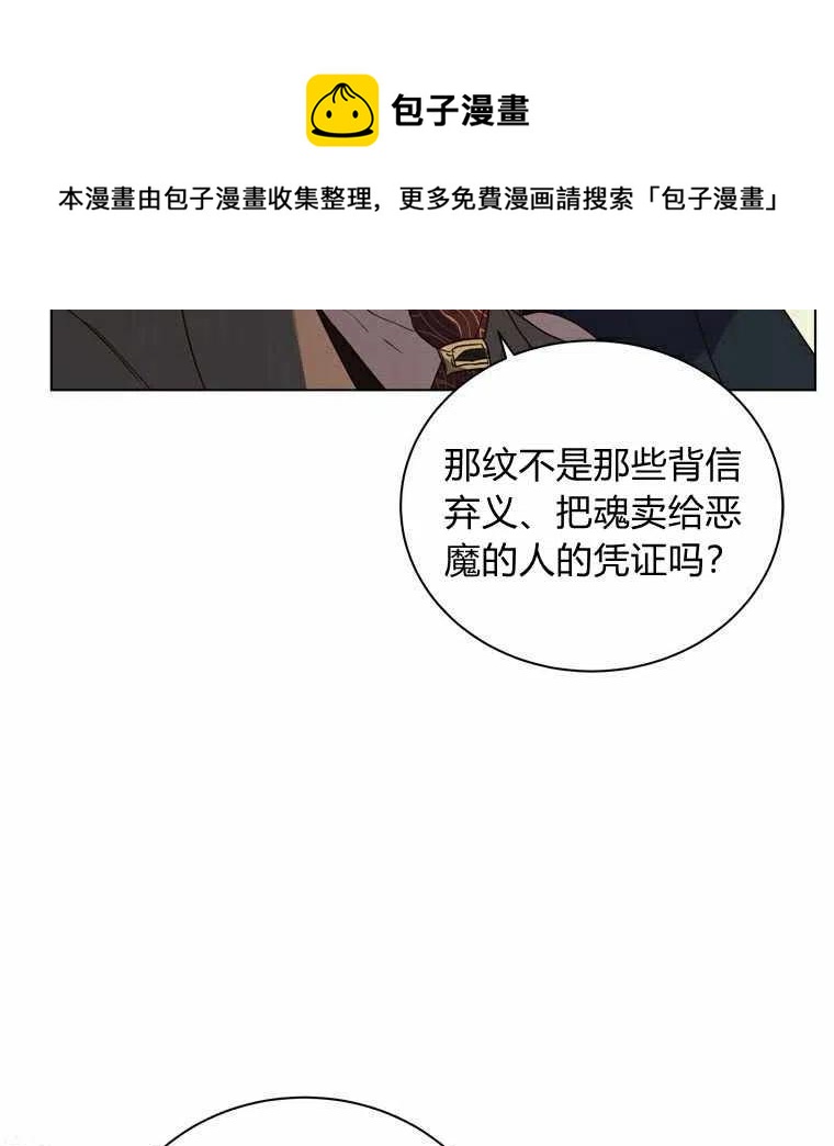 救星哈克兽漫画,第47话1图