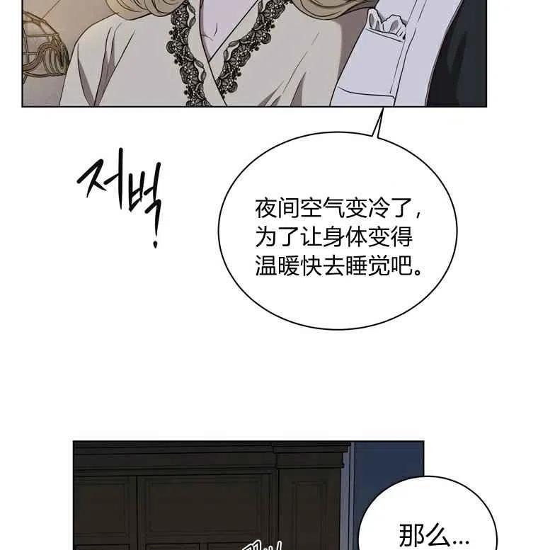 救星哈克兽漫画,第56话2图