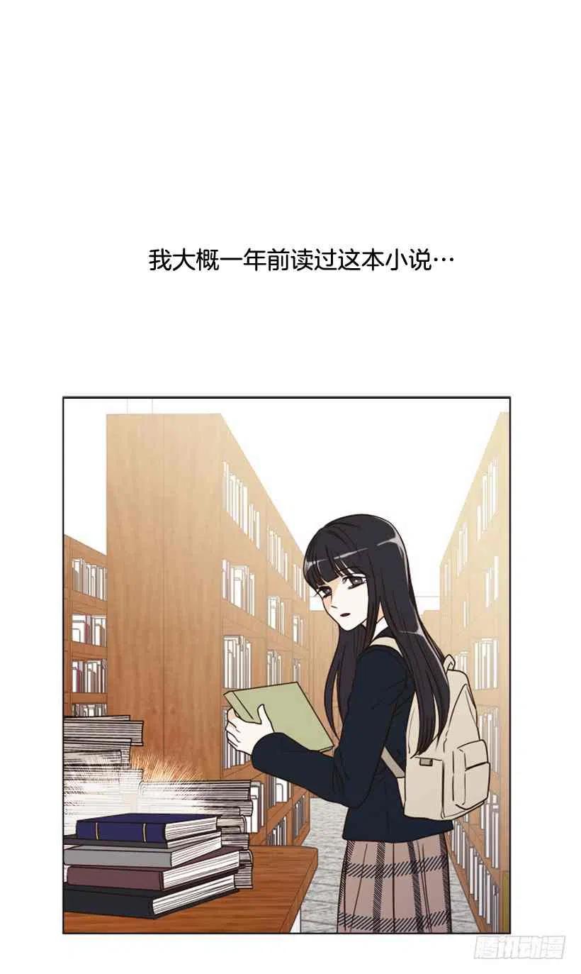 救星漫画,3.我愿放弃一切拯救你2图