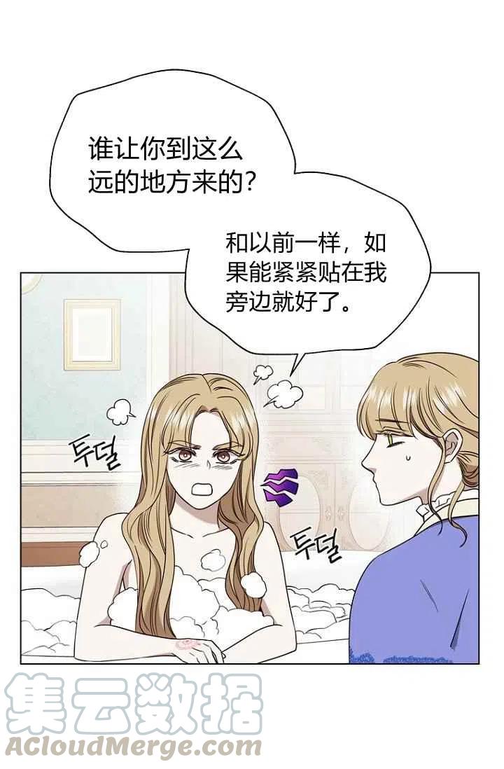 救星英语漫画,第63话1图