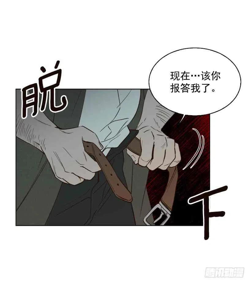 救星战队惑星者漫画,2.丢弃尊严也要活下去2图