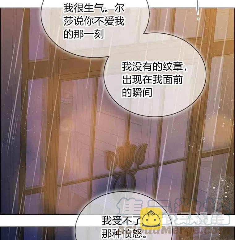 救星战队女战士漫画,第57话2图