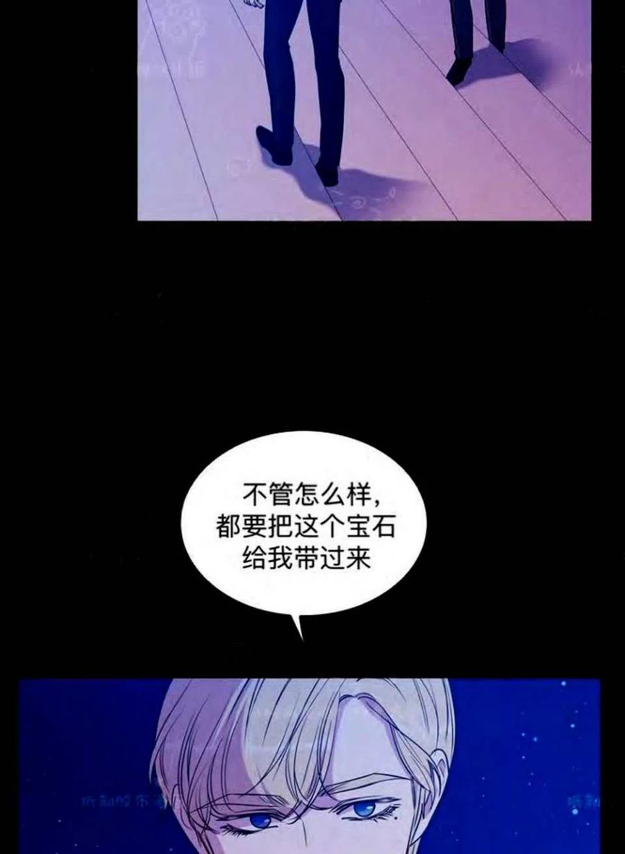 救星石漫画,第36话2图