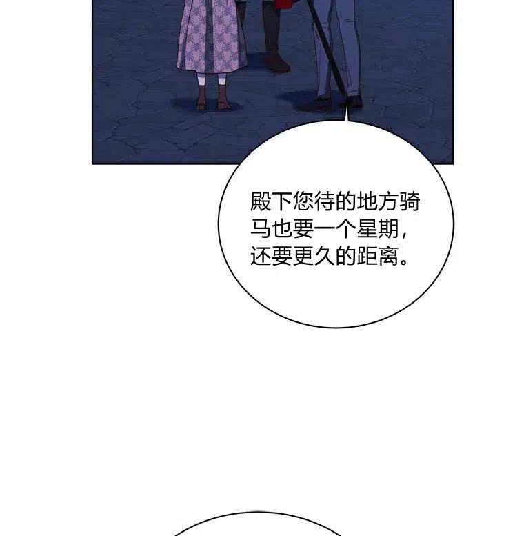 救星英语漫画,第53话2图