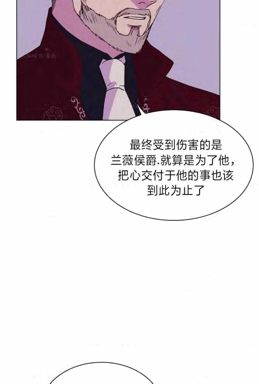 救星战队惑星者第4话漫画,第29话1图