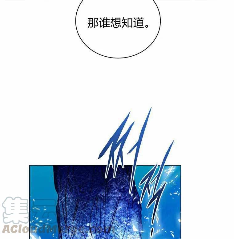 救星糖漫画,第50话1图