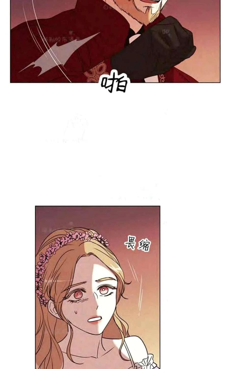 救星电视剧漫画,第41话1图