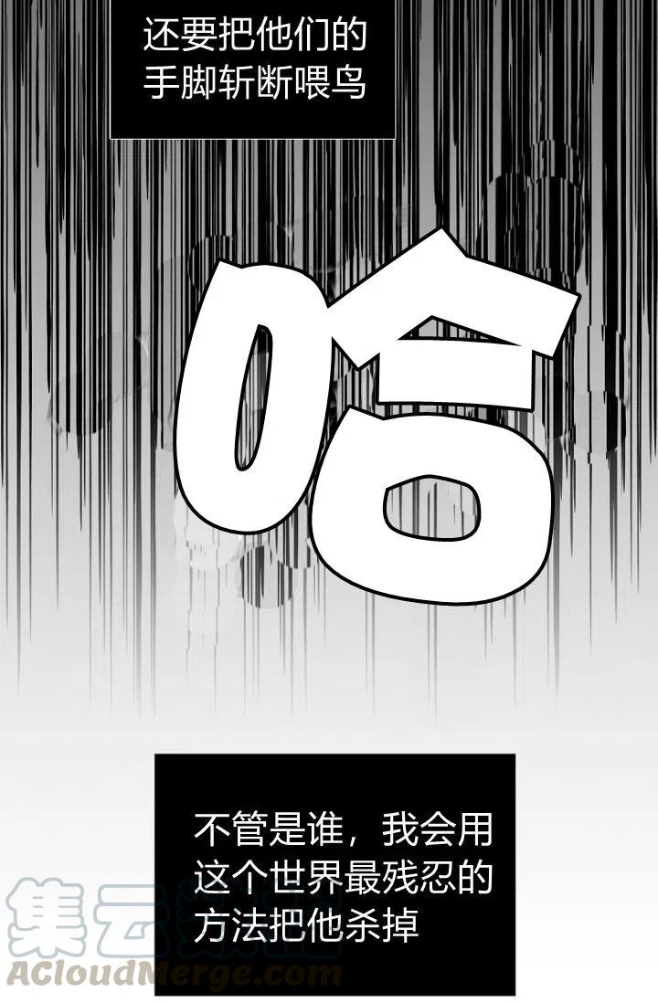 救星哈克兽漫画,第42话1图