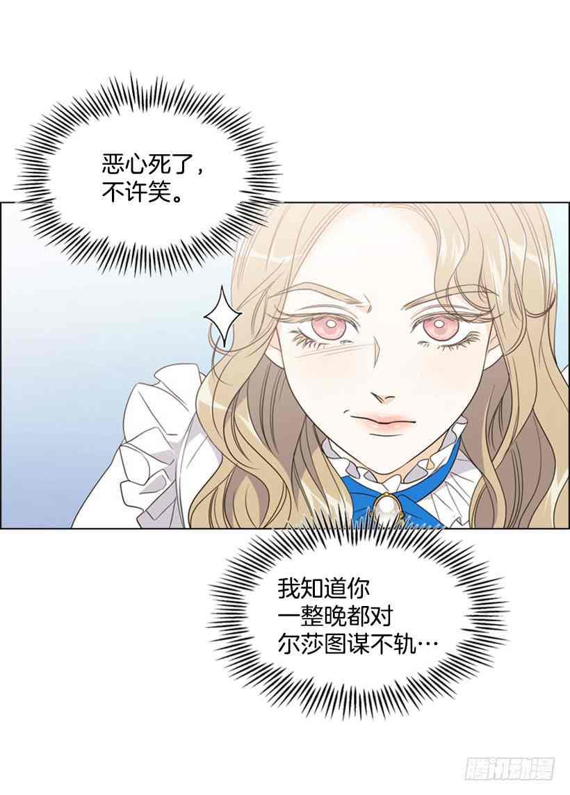 救星球奶茶漫画,14.孽缘的开始2图