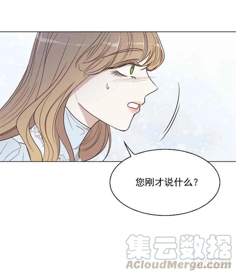 救星哈克兽漫画,6.我的荣幸2图