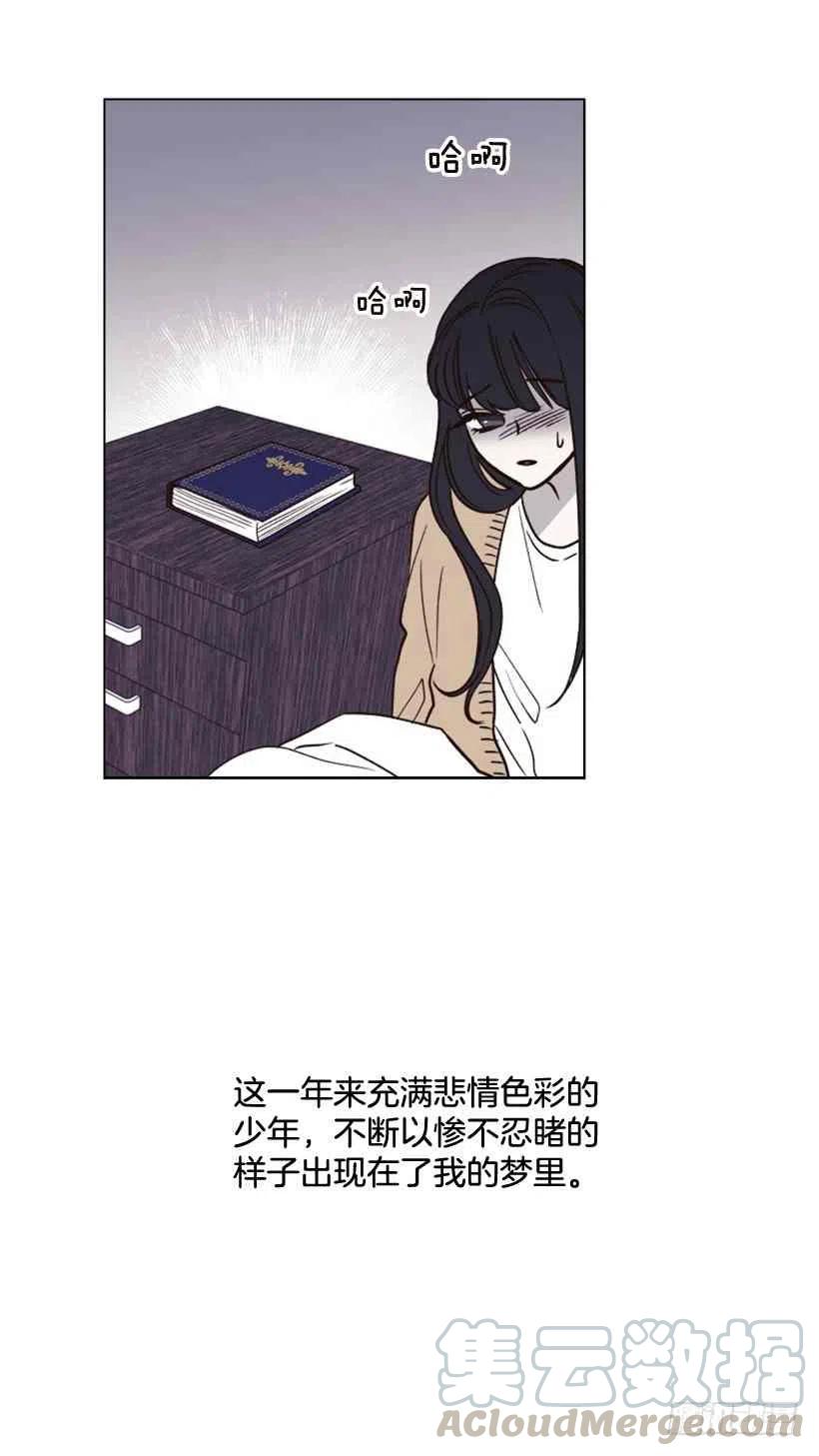 救星战队惑星者合集漫画,3.我愿放弃一切拯救你1图