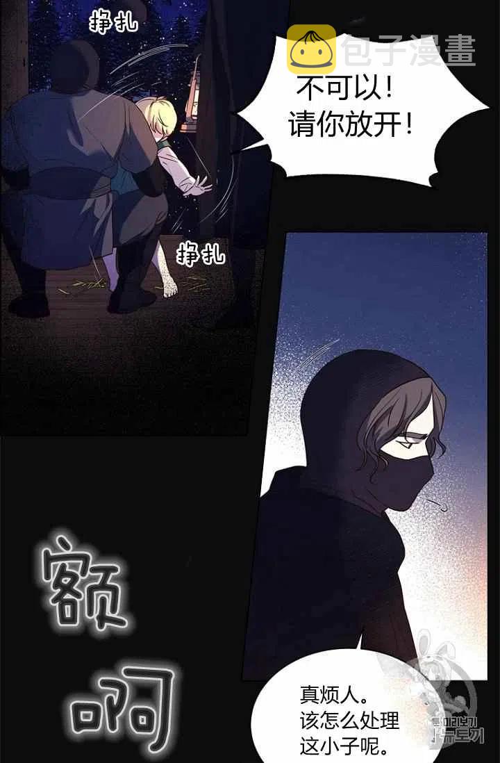 救星球奶茶漫画,第69话2图