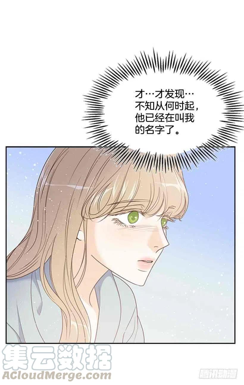 救星哈克兽漫画,13.我该怎麽办1图