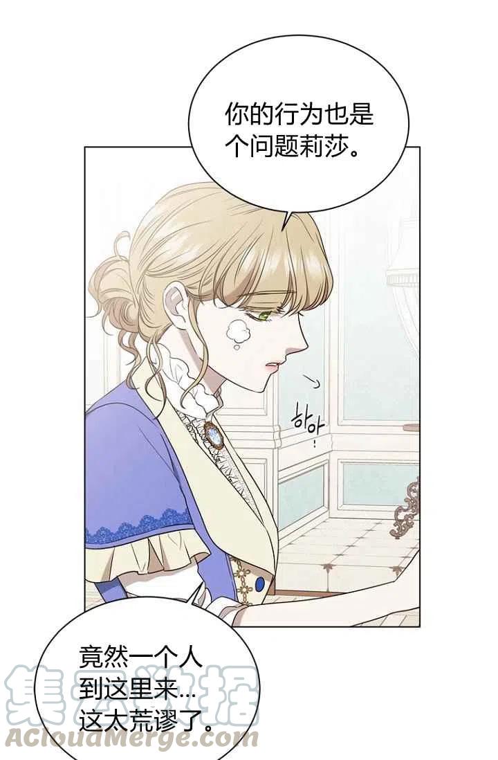 救星糖漫画,第63话1图