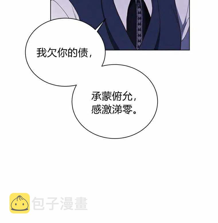 救星英语漫画,第53话1图