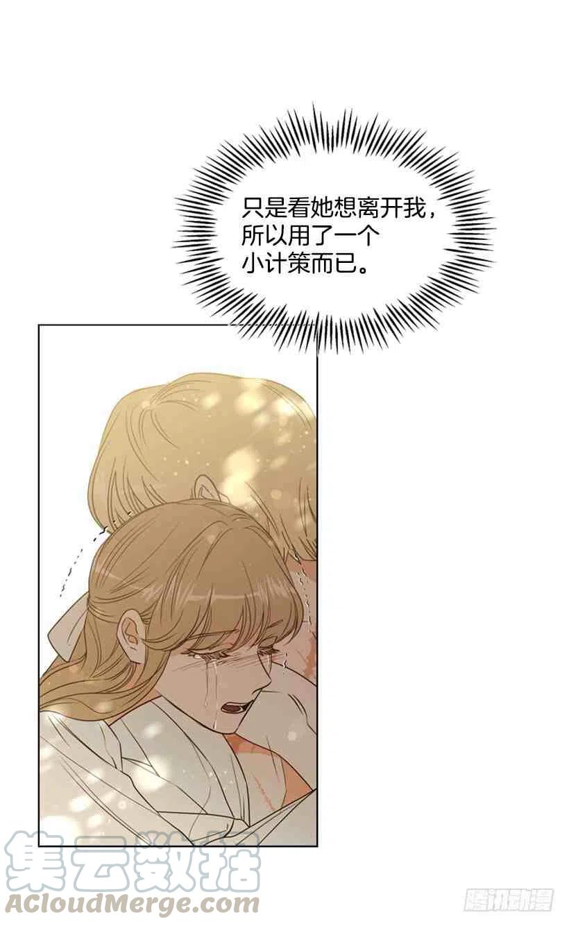 救星战队第6集漫画,23.想让你好受一点2图