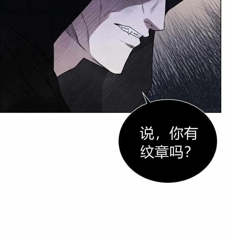 救星石漫画,第46话2图