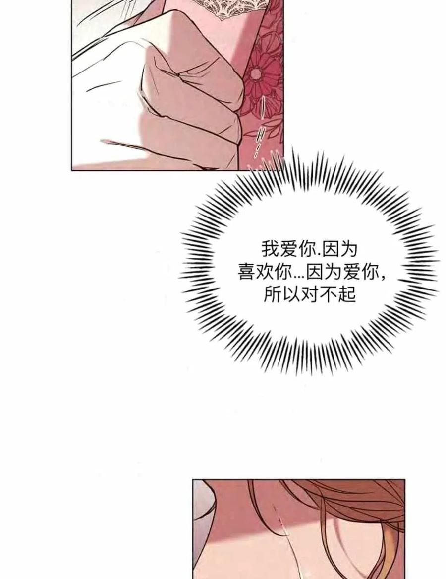 救星球漫画,第39话2图