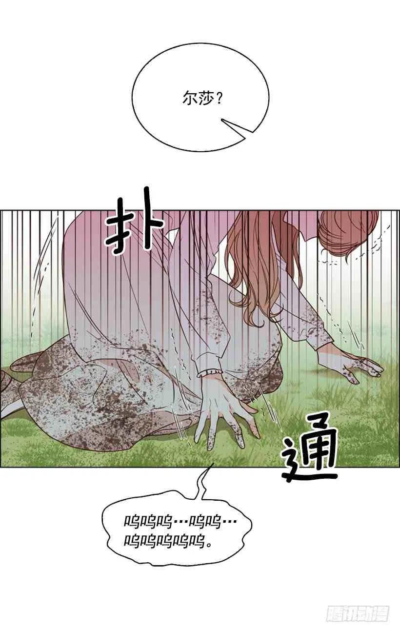 救星的近义词有哪些漫画,23.想让你好受一点2图