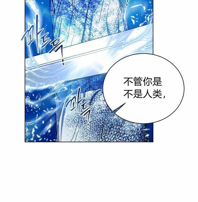 救星糖漫画,第50话2图