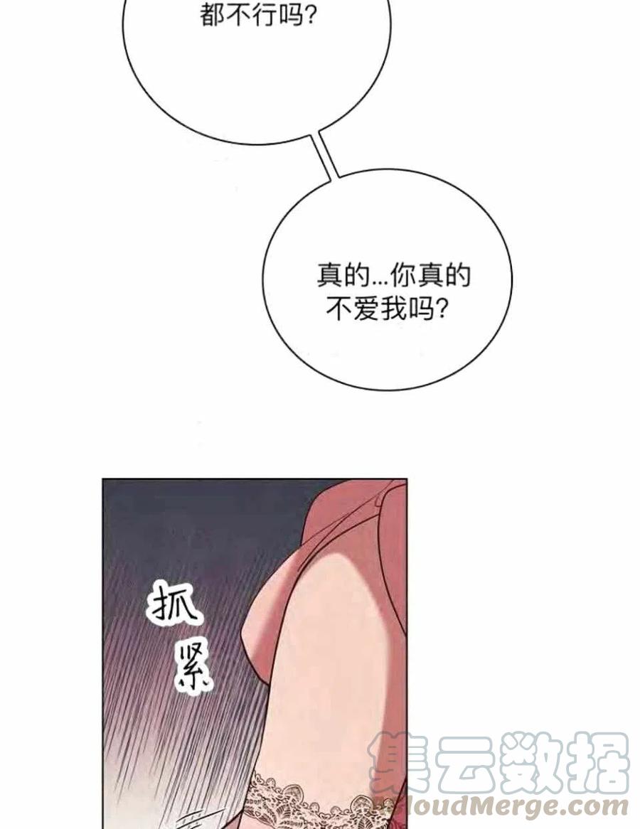 救星球漫画,第39话1图