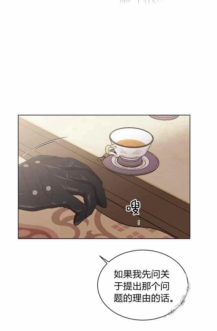 救星战队第二季漫画,第64话2图