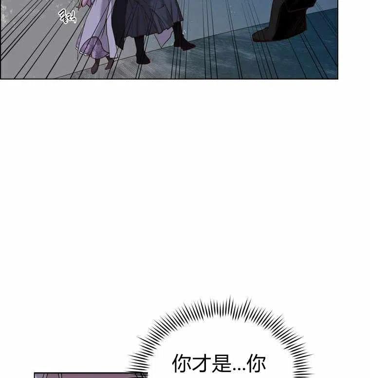 救星哈克兽漫画,第46话1图