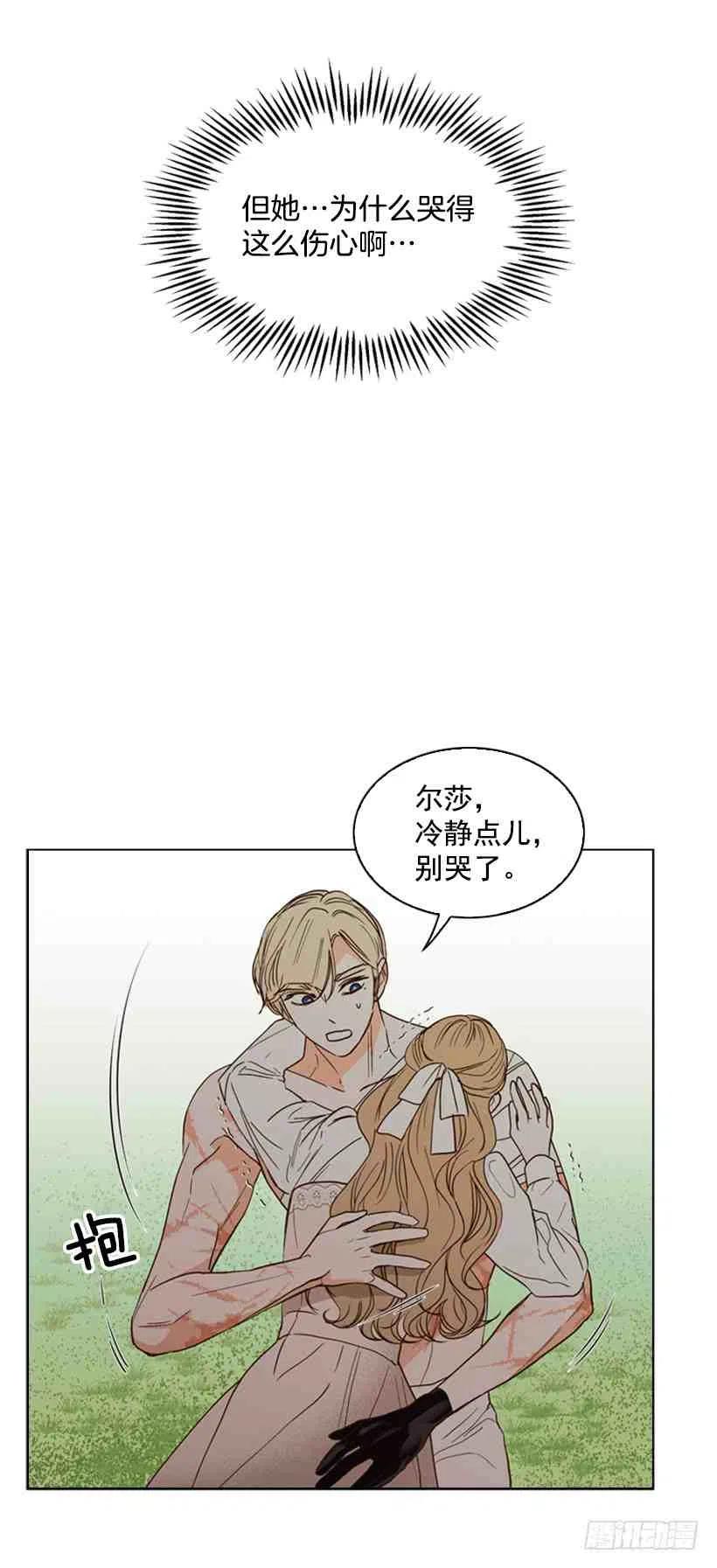 救星英语漫画,23.想让你好受一点2图