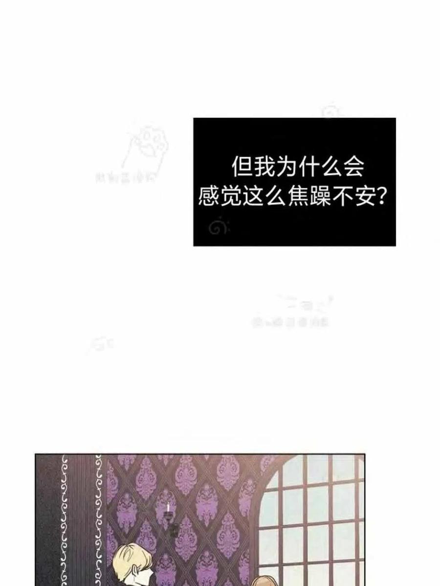 救星球奶茶漫画,第26话2图